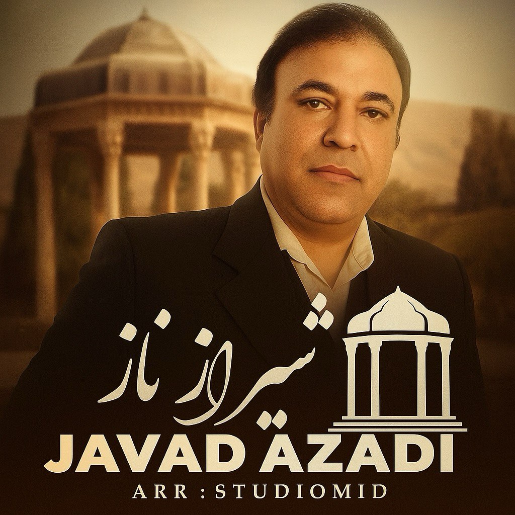 دانلود آهنگ جواد آزادی شیراز ناز